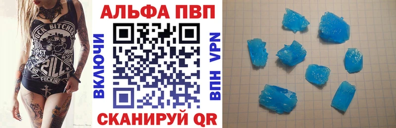Альфа ПВП СК КРИС  где продают наркотики  Маркс 