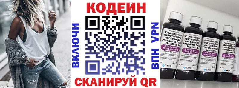 купить наркоту  Маркс  Кодеин Purple Drank 