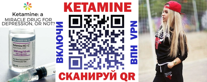 Кетамин ketamine купить цена Маркс