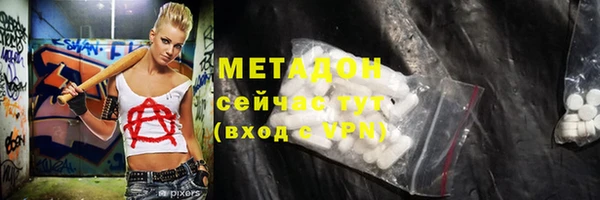 молекула духа Беломорск