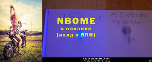 молекула духа Беломорск