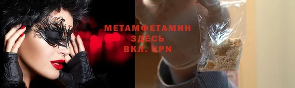 молекула духа Беломорск